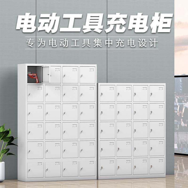 电动工具充电柜钢制物业工地20门30门对讲机手电钻工具充电柜