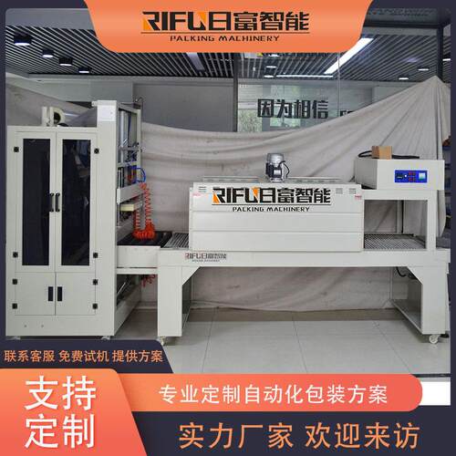 全自动袖口式膜包机可乐袖口式包装机PE膜热收缩机A4纸箱包膜设备
