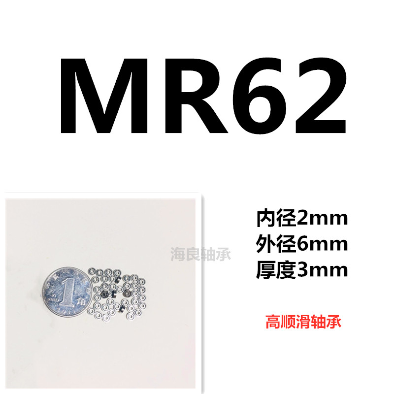 精密微型小轴承迷你轴承深沟球608zz模型轴承内径1.5 2 3V 4 5 6m