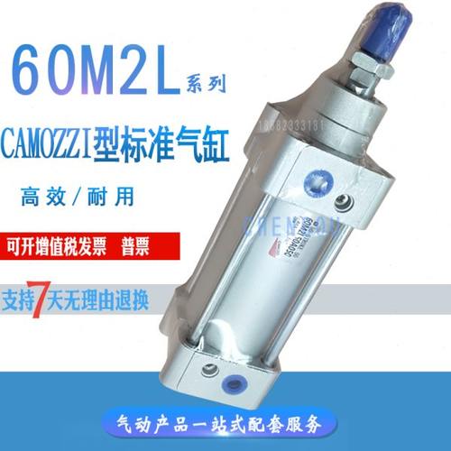 CAMOZZI康茂胜气缸60M2L063A0025/0050/0080/0125/0125/0160/0200