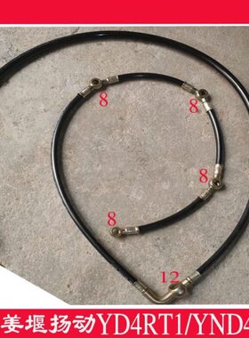 东方红304/404一拖姜堰扬动YD4RT1/YND490T柴油机回油管