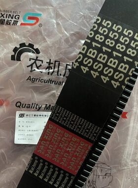 雷沃RG60/70水稻收割机配件 新款4HBJ1855 主脱粒皮带专用通用型
