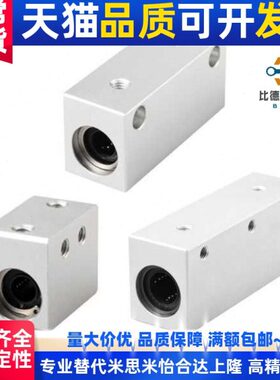 LHSSD25 LMY21-d25直线轴承固定座组件/怡合达品质