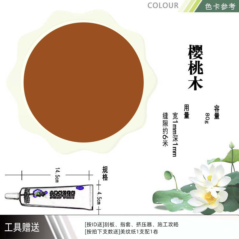 木地板填缝剂美缝胶防水潮封边美缝剂地板黑缝填充补W缝胶收边口