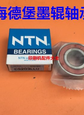 海德堡墨棍轴承6203球面轴承CS203弧面轴承NTN轴承海德堡墨棍轴承