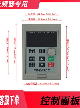 变频器控制面板调速器AT3指示工作面AT1小型AT4旋钮按键AT2不通用