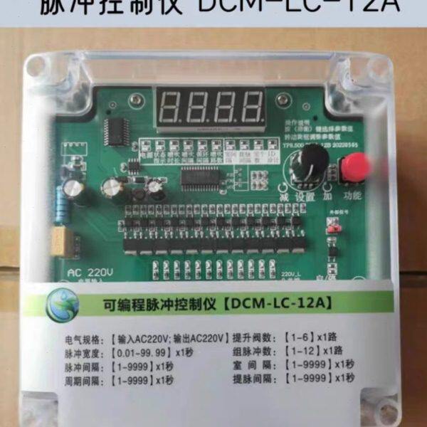 脉冲控制仪器在离线可编程袋式除尘清灰电磁脉冲阀1-72路24v220v