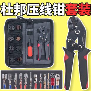 SN-2549杜邦汽车接线端子压线钳xh254公母对接插头5557插簧压接钳