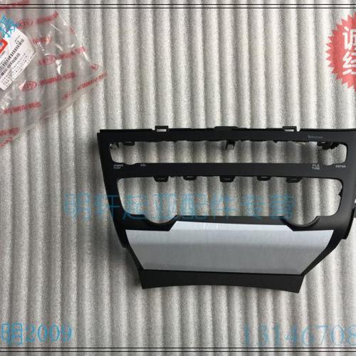 起亚16-17款K5 空调开关框 空调开关面板 高配空调开关外框 原装