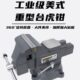 沪鼎台虎钳重型多功能台钳工作台用夹钳台钳6寸8寸木工家用虎台钳