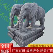 石雕大象一对天然汉白玉青石晚霞红石象别墅家用门口镇宅招财摆件