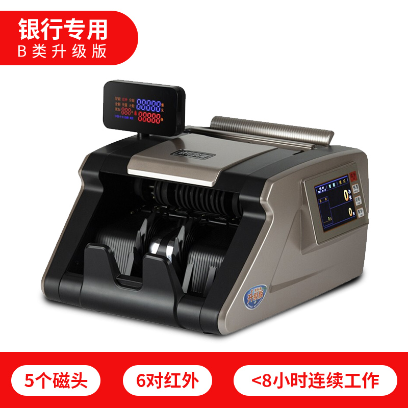 点钞机2020新版人民j币银行专用C类验钞机小型迷你便携式智能家用