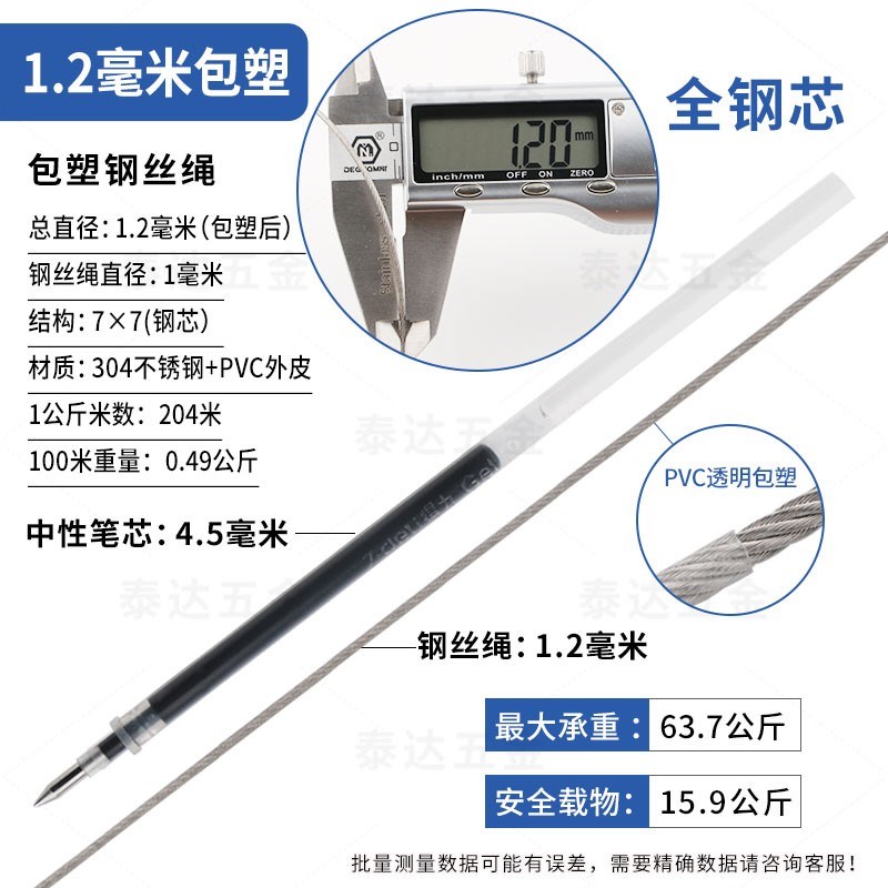 不锈钢304包塑胶钢丝绳子线超软细晾衣绳粗F拉线1.523456810mm毫