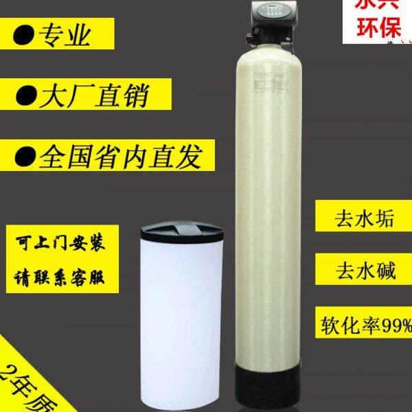 水处理软水机去除钙镁离子0.5吨-10吨全自动软化水设备包邮,家装主材,其它,淘宝优惠券,粉丝福利购,淘宝优惠卷
