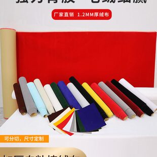 自粘绒布背胶绒布带自粘胶黑绒布自粘1.22mm加厚黑色背胶植绒布