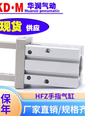 气动手指气缸小型平行夹爪HFZ/MHZ2-16D/10D20D25D32D40S磁性螺纹