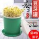 豆芽罐家用生豆芽机麦饭石塑料豆芽罐豆芽菜种植桶发绿豆黄豆芽