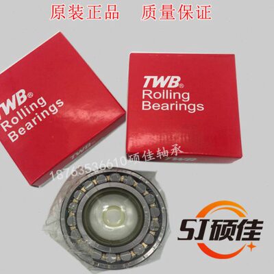 TWB铁姆肯无锡托林顿调心滚子轴承23128 23130 23132 23134CA/W33