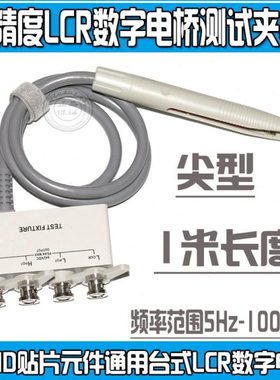 VC4090A/VC4091C VC4091A VC4090B VC4092A LCR电桥线测试夹