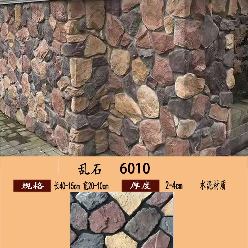 别墅外墙文化石仿古外墙砖现代户外庭院背景人造石室X内外乡村户