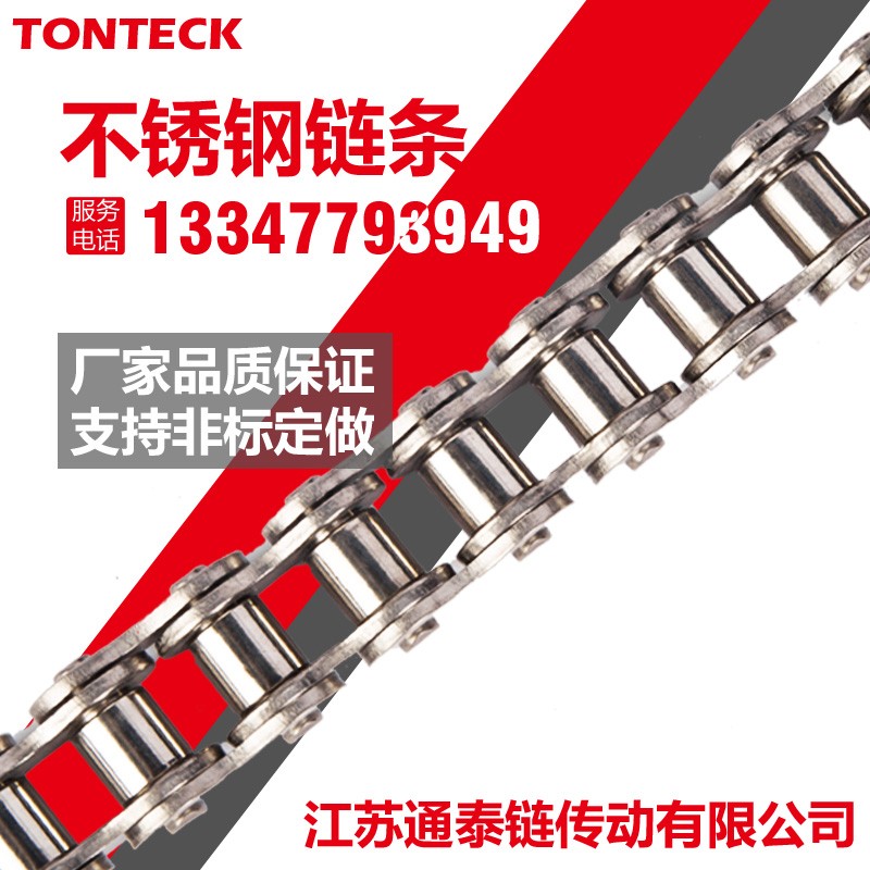 304不锈钢链条3分06B4分08B5分10A 6分12A1寸16A 20A24AV28A32A40