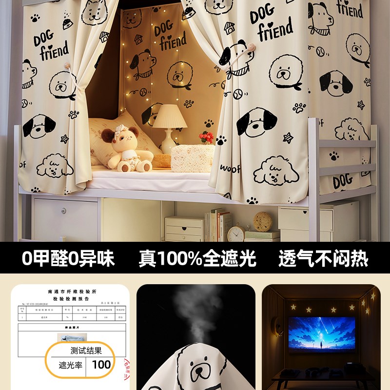 学生宿舍遮光床帘上铺下铺专用床遮挡帘寝室床围挡布20Y25新款窗