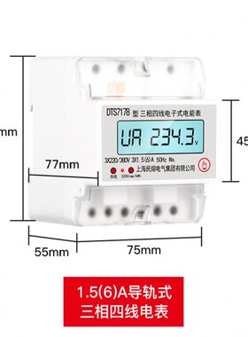 4P微型导轨式电表380V 三相四线工厂家用多功能智能远程电子式485