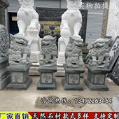 石雕狮子一对青石汉白玉家用庭院看门摆件酒店大门口祠堂寺庙戏狮