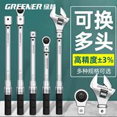 绿林开口扭力扳手可调预置式 大公斤扳手高精度可换头定扭力矩扳手