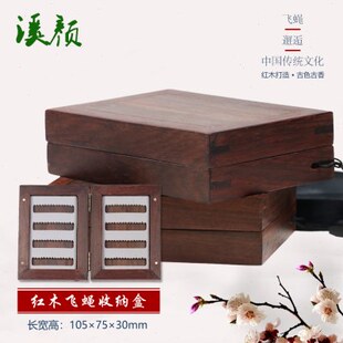 红木飞蝇盒手工飞蝇收纳盒毛钩盒实木飞钓盒带挂绳假饵盒