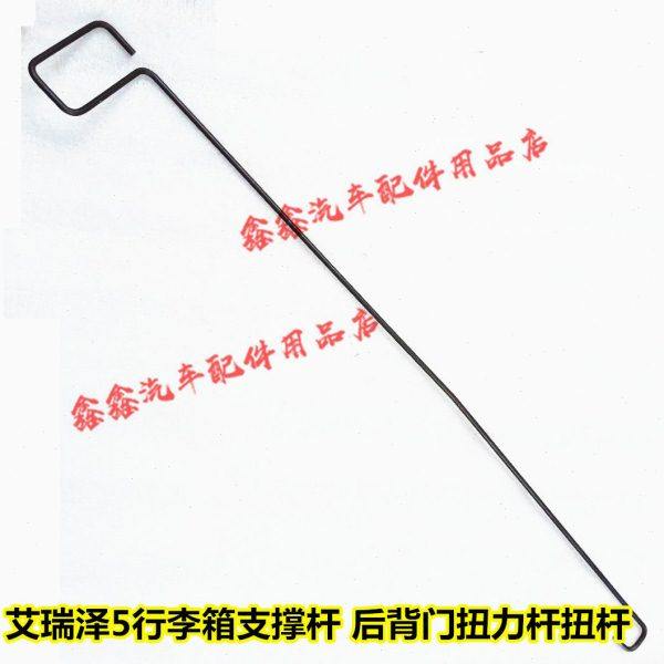 适配奇瑞艾瑞泽5行李箱支撑杆后背门扭力杆扭杆后备箱铁支架