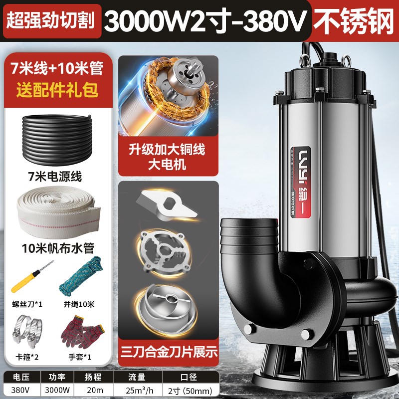 污水泵家用切割式抽粪泵2s20V化粪池沼气池泥浆泵高扬程排污抽水