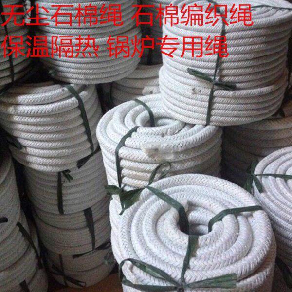 无尘石棉绳 石棉线 石棉编绳 耐高温石棉编织绳6 8 10 12 25 30mm