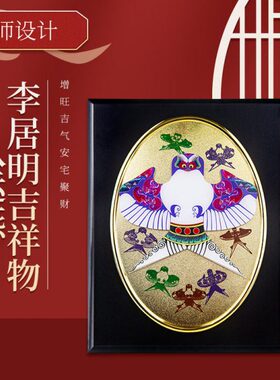 正品李居明八运燕旺二十年元运吉气吉祥物强力富贵家居摆件