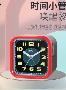 iMSH亿玛时静音学生定时闹钟宿舍钟表男生女生卧室床头夜光小闹铃