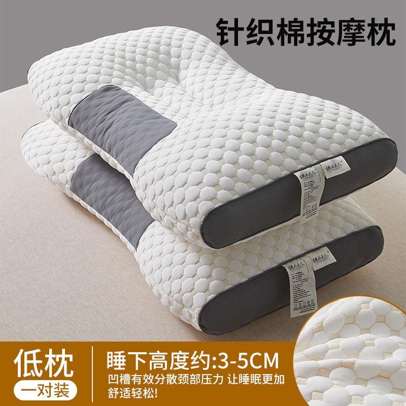 【深睡护颈枕】森安丽护颈高w弹睡眠专家舒适针织颈椎枕家用枕头