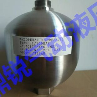 0.75升蓄能器1.0升蓄能器1.4L蓄能器 不锈钢隔膜蓄能器 2.0蓄能器