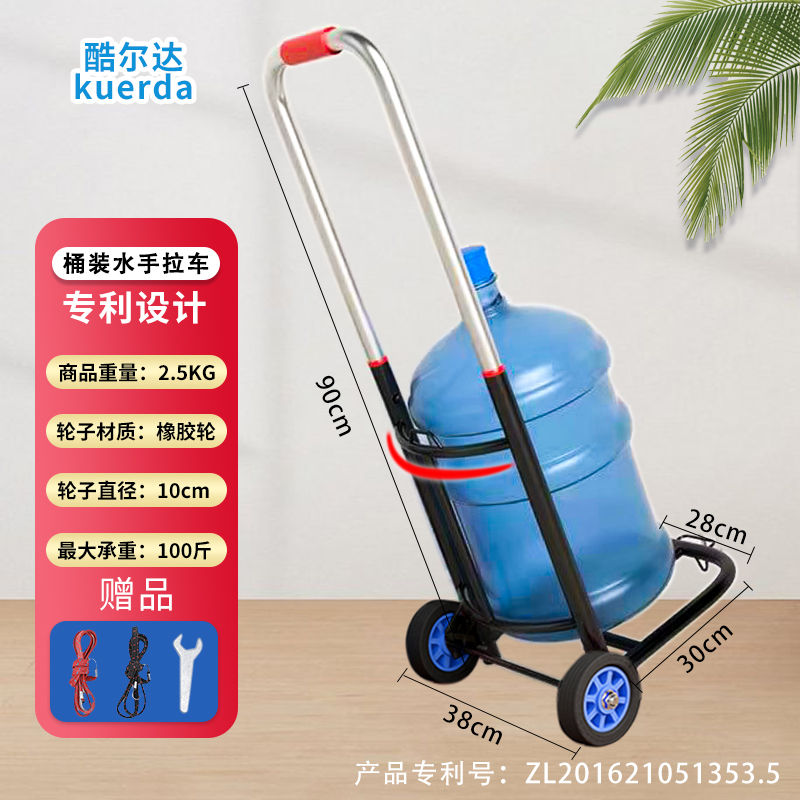 桶装水拉车加厚拉杆小p拖车货行李车家用手推车便携折叠爬楼载重