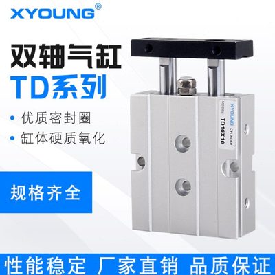 TD10X75带挡板双轴气缸TD10X10双活塞双杆气缸TD10X50-SD气立可型