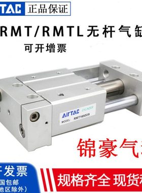 亚德客RMT25X750S 800S 850S 900S 950S 1000S 1050S SA无杆气缸