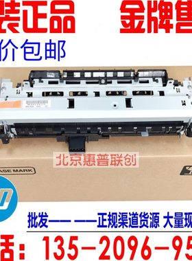 全新原装 HP M435 M705 M706 M701定影组件加热组件定影器 热凝器
