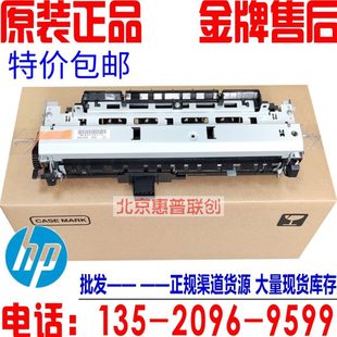 M701定影组件加热组件定影器 M435 M706 热凝器 M705 全新原装