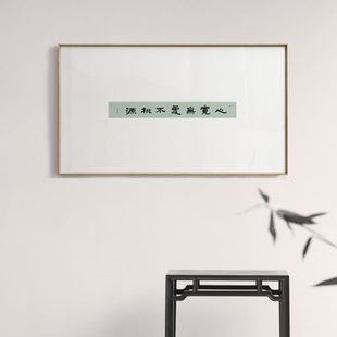 半庭x竹庵 新中式禅意书法玄关装饰画横版极简样板间书房挂画艺术