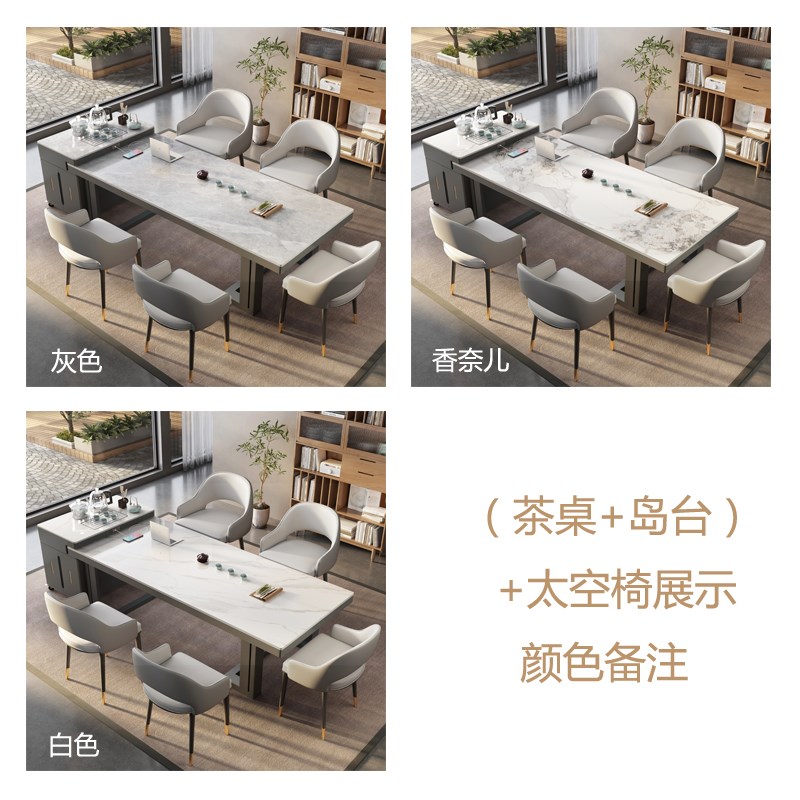 岩板岛台餐d桌茶桌椅组合轻奢简约高级感办公室家用烧水壶一体茶