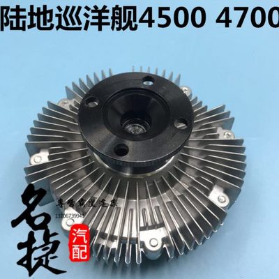 适配陆地巡洋舰4500 4700 LC80 LC100耦合器风扇耦合器水泵偶合器