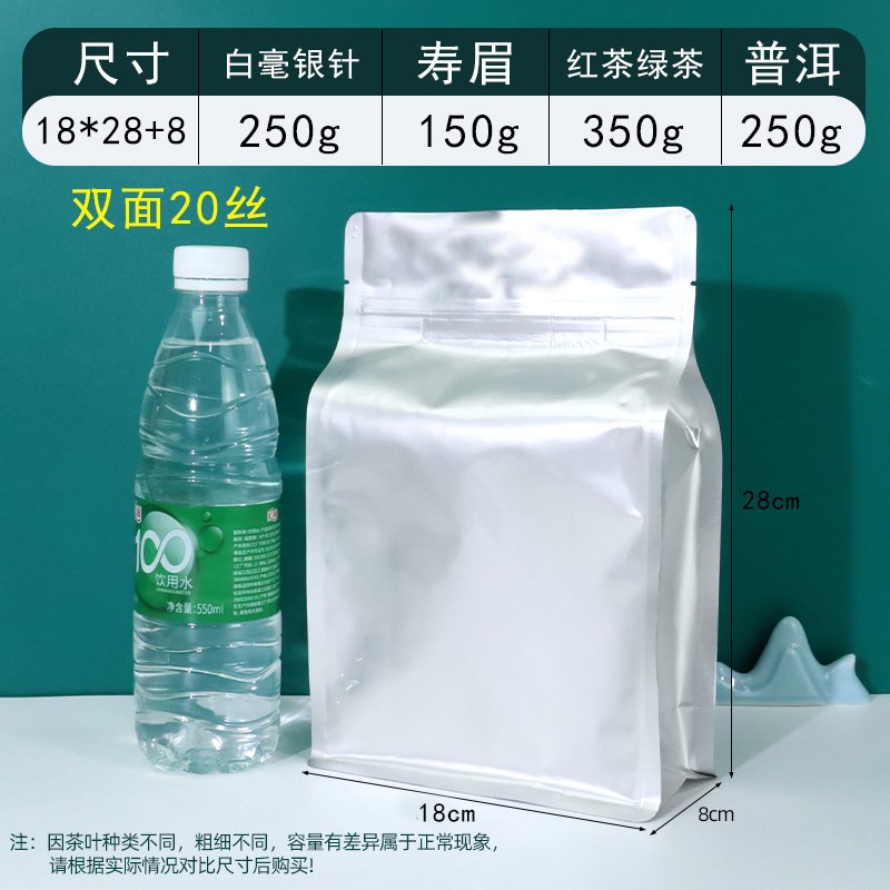 纯铝茶叶包装袋八边封手提加x厚密封避光袋白茶普洱通用自封自立