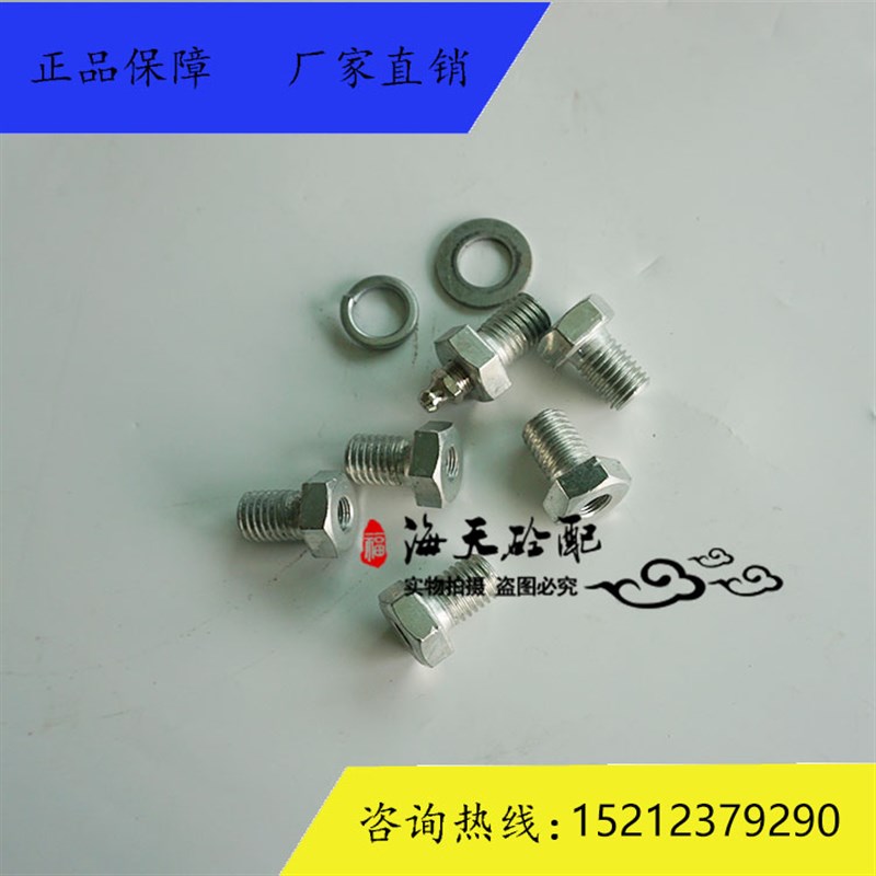 仕高玛吊架中f空螺栓 三一中联搅拌站螺旋输送机中吊轴加油嘴螺丝