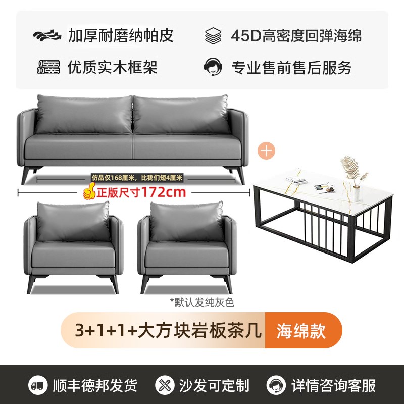 办公室沙发茶几茶台现代简约会客区接待F室洽谈灰色真皮沙发3+1+1