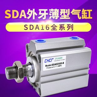B外牙外螺纹薄型铝合金气缸 亚德客型气缸SDA16