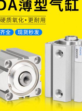 SDA32小型气动120/16/25薄型30气缸50/63/80X40*10*60X70X90X100